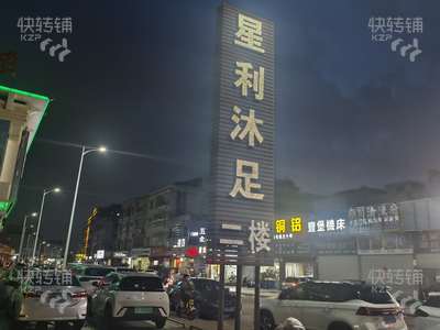 东莞商铺转让