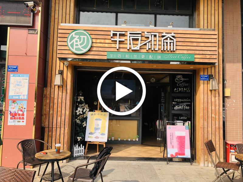 樟木头长虹百荟奶茶店转让【商圈成熟，人流量大，住宅小区】