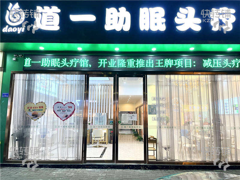 东城怡丰都市广场头疗美容空铺急转【会员170-200个左右、周边小区多，老客户稳定】
