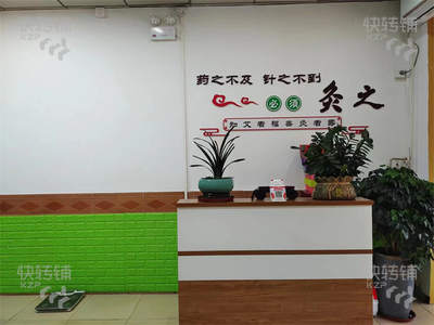 塘厦三正购物城附近理疗养生馆转让或者招募合作伙伴【上下两层，有优质稳定客源，周围住宅区和工厂围绕】