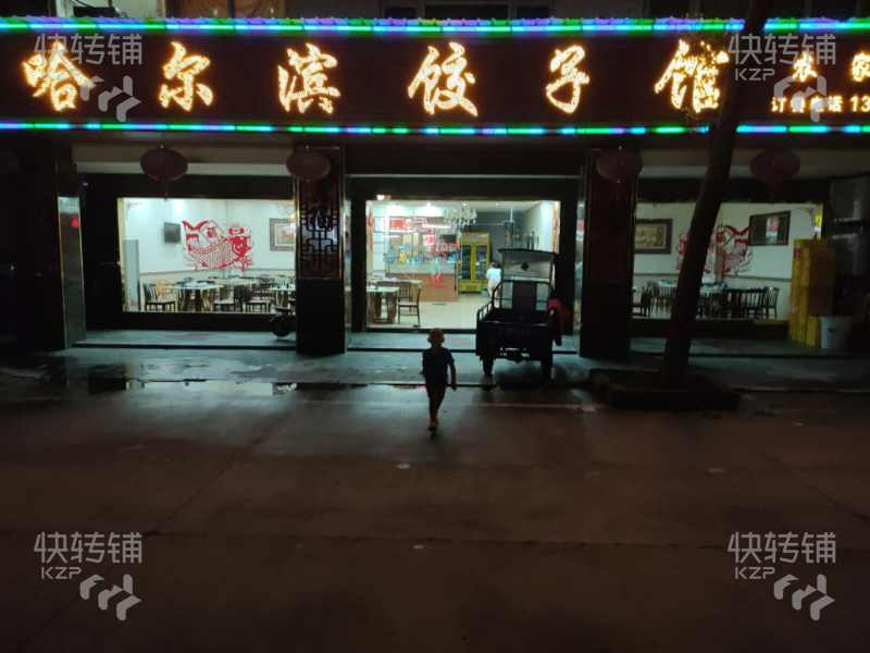 清溪金阳广场饺子馆转让【住宅区围绕、步行街，工业区 ，人流大  】