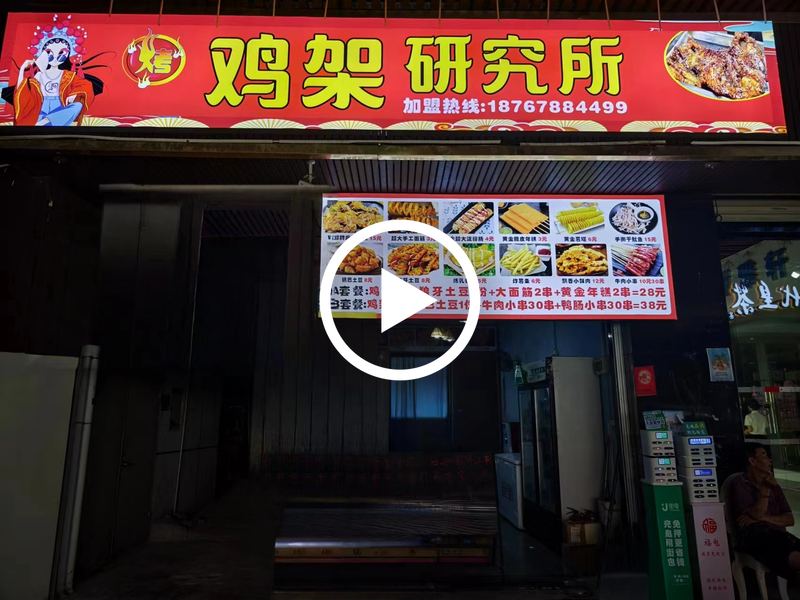 塘厦‘田心商业广场’串串店转让【处美食街、商场入口位置、电影院出入口旁】