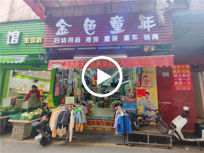 东城主山童装店转让/可空转【十年老店、市场入口处、周边住宅密集】