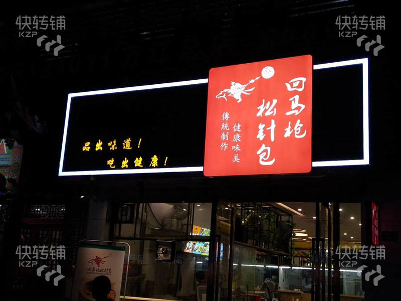 万江华南摩尔盈利中餐饮店转让【中心市场入口处，风水旺铺】