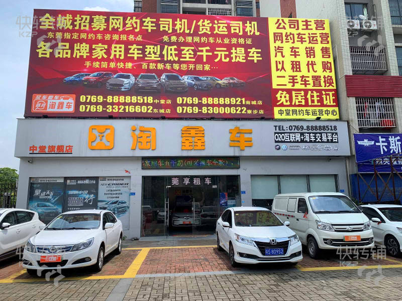 中堂汽车店转让【G107国道旁、小区前面】（可空铺）