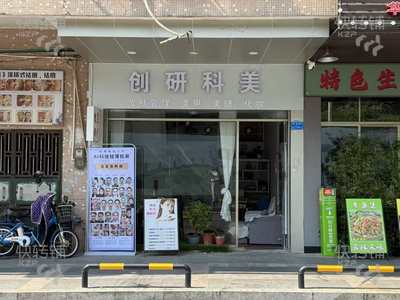 东城高田坊美容店转让【槌子公园正对面，靠近芳桂园、育才小学，天宝地铁站】