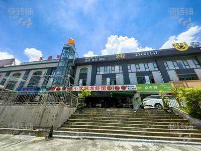 东莞店铺转让