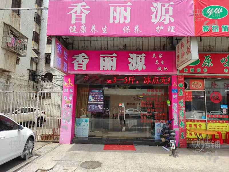 万江商业街美容院转让或合伙（可空铺）【经营8年的老店，对面是市场和住宅小区】