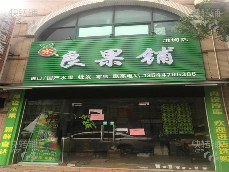 洪梅雍景豪园步行街水果店（空铺转让）