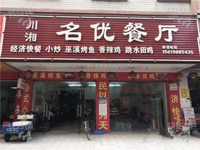 寮步红荔市场十字路口餐馆转让