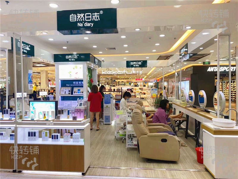 长安南区购物广场一楼（自然日志）化妆品店转让【会员多、工业区周边、位置好】