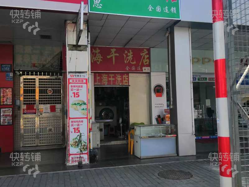 茶山卢屋邮政局对面洁丽思上海干洗店（可空铺）