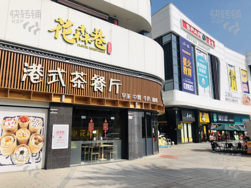 茶山喜悦里购物广场茶餐厅转让【转角位、大型超市旁、招牌高端】