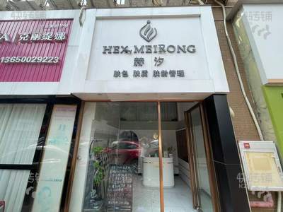 常平都市华府美容院转让【处于三个大型小区中间，入住率高，旁边有酒店、商场、学校、工业园等】