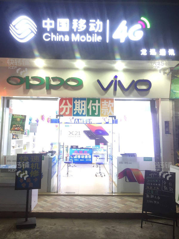 (转让) 香洲区手机维修店转让
