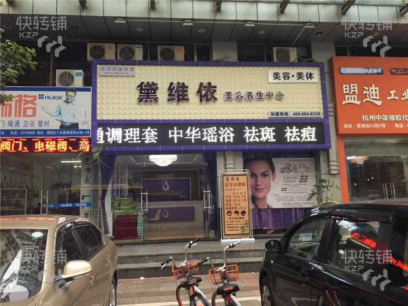莞城香港街盈利美容院转让