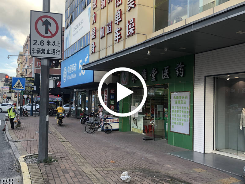 横沥森杨商业广场药店转让【经营十几年，生意稳定】