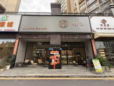 东莞铺面转让