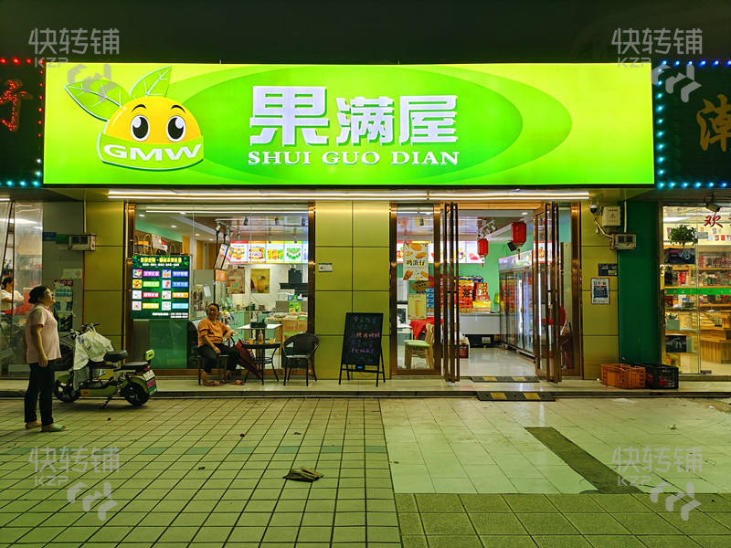 常平常黄路水果店+奶茶店转让【经营多年、房租便宜，学校、住宅小区、市场集中】