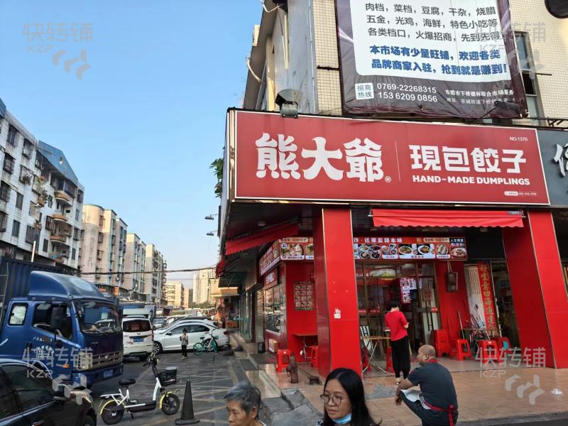 东城银珠街现包饺子馆转让【转角位、下桥水果市场门口、营业额2000+】