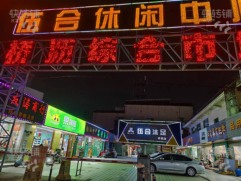 常平常黄路水果店+奶茶店转让【经营多年、房租便宜，学校、住宅小区、市场集中】