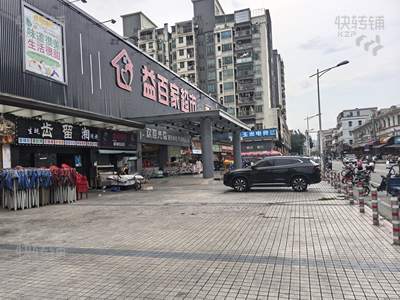 中山店铺转让