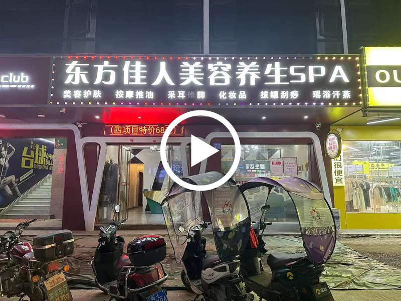 惠州‘园洲’南岗路美容院转让【周边有工厂，住宅公寓密集，人流量大，会员100+】